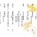 北鎌倉 円 メニュー表 9月より